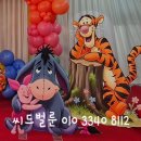 해피패밀리데이 | 🎈 풍선 포토존! 어린이집·유치원 행사 필수! 🎈