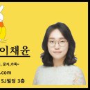 변호사이채윤법률사무소 이미지