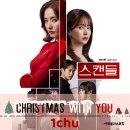 스캔들 OST Special Album 이미지