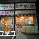 또봉이통닭(마석점) 이미지