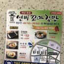 선비꼬마김밥하남 이미지
