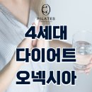 씨엘약국 | 4세대 다이어트 오넥시아 ㅣ 씨엘 미아동필라테스