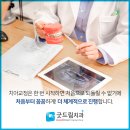 굿드림치과의원 이미지