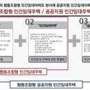 세종민간임대주택협동조합