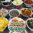 시장백반 | 경주 성동시장 백반 한식뷔페 아이랑 다녀온 후기