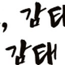 재단법인 한국학 호남진흥원 이미지
