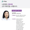 성모나은내과의원 이미지