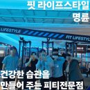 스타일핏209
