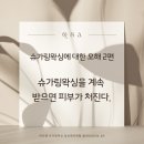 아나덴 슈가링왁싱 일산백석역점 이미지