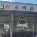 금성카서비스 이미지