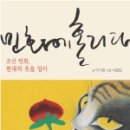 소망을 담아 그리는 전통민화 네이버블로그