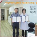 박소현치과의원 이미지
