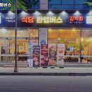식당 완행버스 이미지