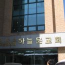 하늘문 교회 봉헌예배 이미지