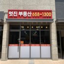 인연부동산공인중개사사무소 이미지