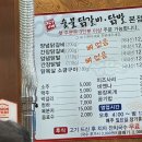 장가네 숯불 닭갈비 본점 네이버블로그