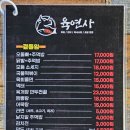 육연사(원주점) 이미지