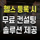 나우휘트니스 이미지