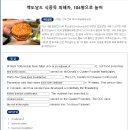 466_E. coli cases in McDonald's outbreak 이미지