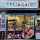 위례참치