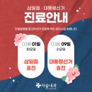 더숨내과의원 이미지