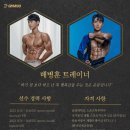 바디스타GYM 이미지