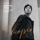 김정원 피아노 리사이틀 이미지