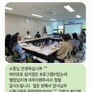 청소년상담복지센터(오정분소) | 상담 부모교육 프로그램 진행 후기 (3,4회기) | 김포시 청소년상담복지센터 북부분소 | 반구조화 집단...
