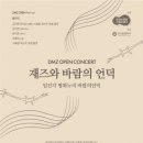 평화누리 대공연장 이미지