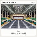 상평동 상평생활체육관 내 네이버블로그
