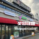 지족동 맛집 꽃잎대패 무한리필셀프바 삼겹살맛집