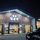 칠돈가 - 목포시 후광대로105번길 8 | 제주도 중문 칠돈가 꾸준히 재방문하는 근고기 맛집 내돈내산 후기