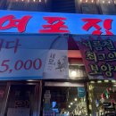 감성게장 앤 물고기 이미지