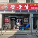왕궁성 이미지