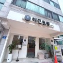 해곤선생