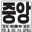 중앙파출 이미지