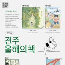 전주효천초등학교 이미지