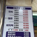 민속바지락칼국수 | [광명] 광명 철산 바지락칼국수 수제비 맛집 신가네 칼국수제비