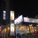 팔팔돼지(88돼지) 이미지