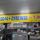 촌국수정식 이미지
