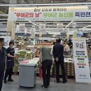 부여농협하나로마트