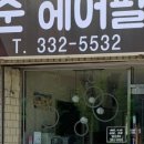 준헤어필 이미지