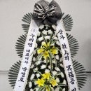 소중한 사람에게 위로의 마음을 전하는 근조화환 음성농협장례식장