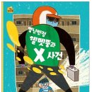 오동반점 - 전주시 완산구 효자로 161 | 오동반점