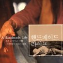 메이드라이프