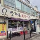 은혜닭집