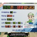 포스코그린가스텍(주) 이미지