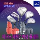 한국미즈노 2019 NEW EFIL7 에필7 여성풀세트 +RB 시리즈 경량 골프백 포함 이미지