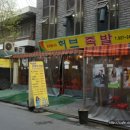 서울에서 유명한 족발집보다 더 좋은 신설동 맛집..허브족발 이미지