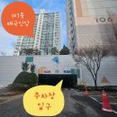 장안흰돌아파트 6차 앞 | 파주신점으로 유명한 파주점집 태극신당 ｜소름돋게 잘 맞추고 마음까지 편해졌던 신점 후기! (주차정보)